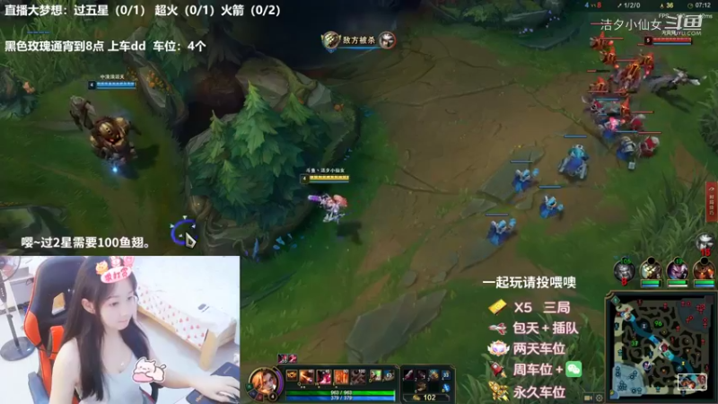 【英雄联盟】洁夕小仙女的精彩时刻 20220731 02点场(3)