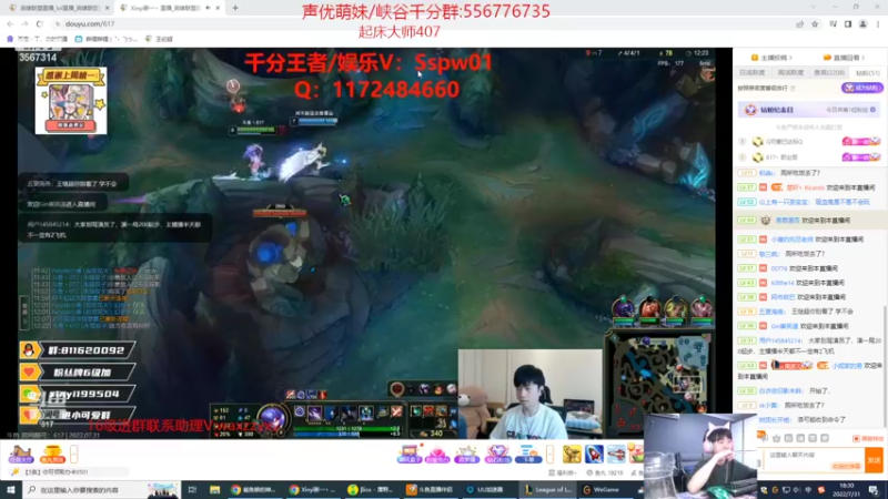 【2022-07-31 18点场】王纪超666：2.30准时峡谷之巅宗师400上500