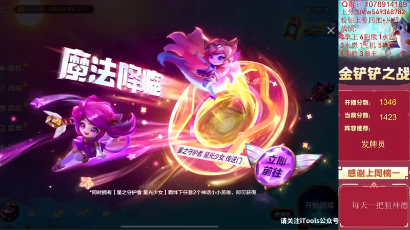 【2022-07-31 11点场】Double可乐：乐子哥的欢乐双人冲分！帮圆梦