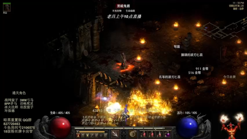 【2022-07-31 03点场】英雄吕布：暗黑重置版 专家 物理弓箭骑士禁体能