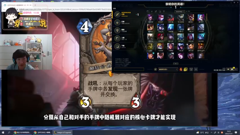 【2022-07-31 19点场】电棍：电棍：峡谷钻三排位赛