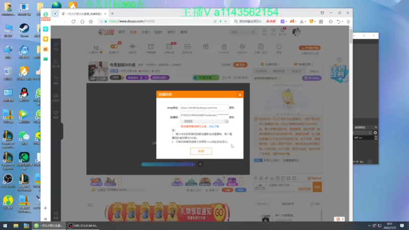 【2022-07-31 08点场】一万九千把大头：今天目标800点