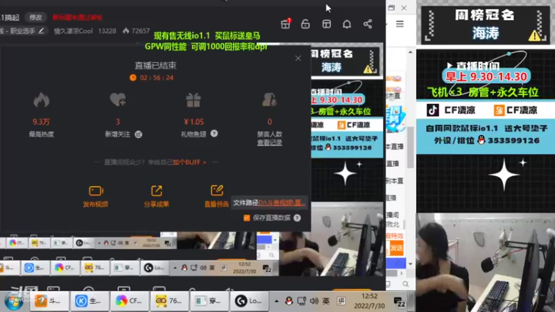【2022-07-30 12点场】情久凄凉Cool：无线io1.1搞起