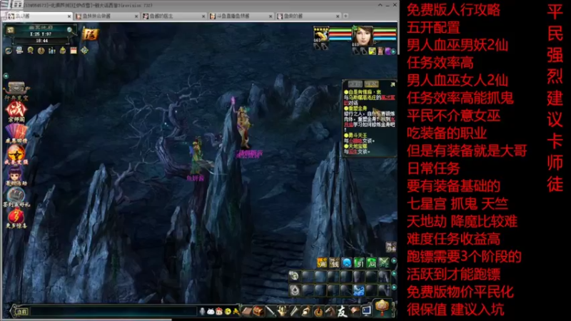 【2022-07-28 18点场】鱼妍酱：大话3萌新主播