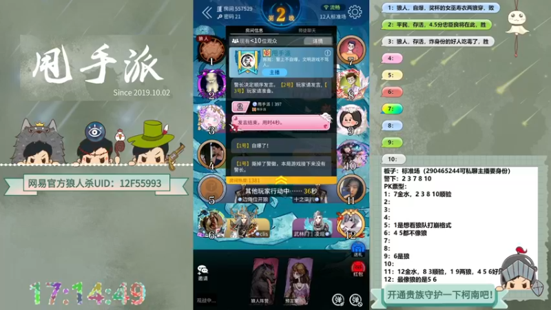 【2022-07-31 17点场】甩手派丨柯南：小号遨游路人局#官方狼人杀#