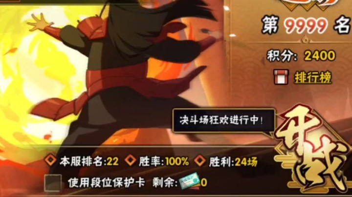 新春止水VS爱情哥，百分百胜率超影，排名九九九九！火影忍者秋风！