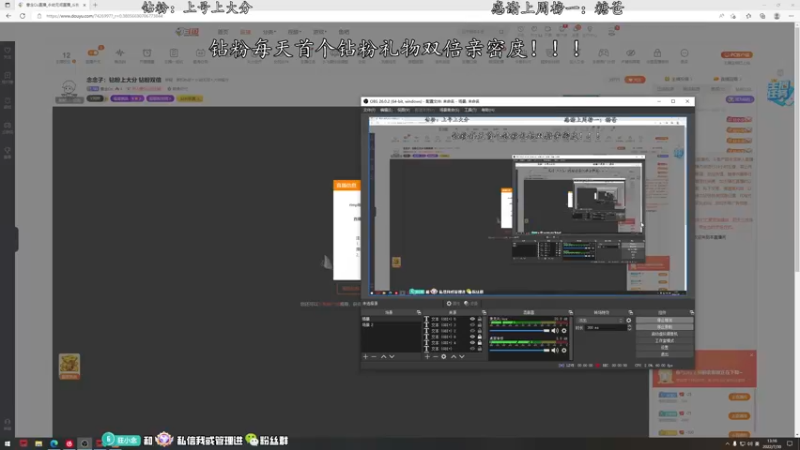 【2022-07-30 13点场】意念Oo：念念子：钻粉上大分 钻粉双倍