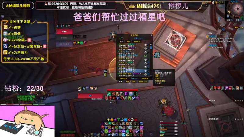 【2022-07-30 21点场】大嘴geigei：大嘴：大秘境车头导师，钻粉S4带门！！