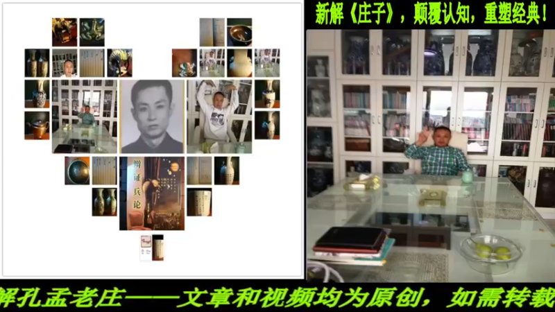 【2022-07-31 20点场】匡老师教育修身话题：新解《庄子》颠覆认知重塑经典！