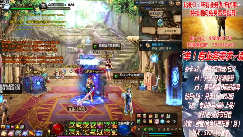 【2022-07-31 14点场】DNF丶心软：在线清看号~清疲劳~下副本