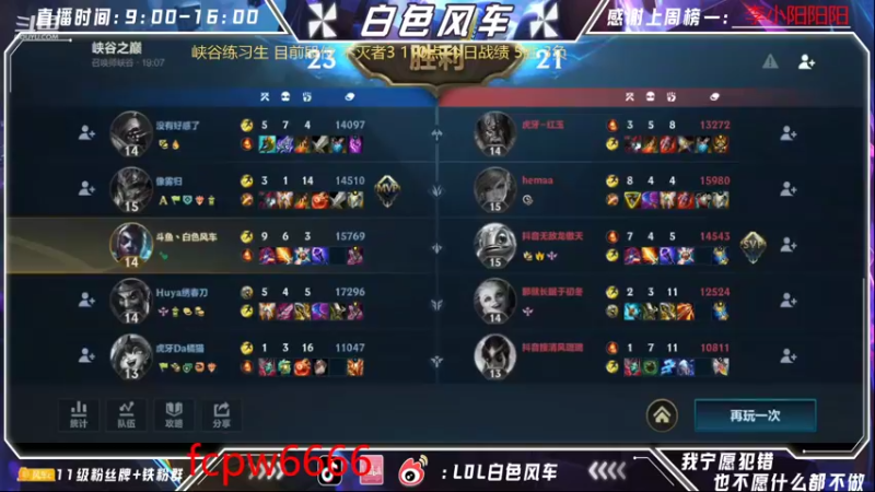 【2022-07-31 15点场】白色风车丶丶丶丶：第一艾克！端游手游双第一！！