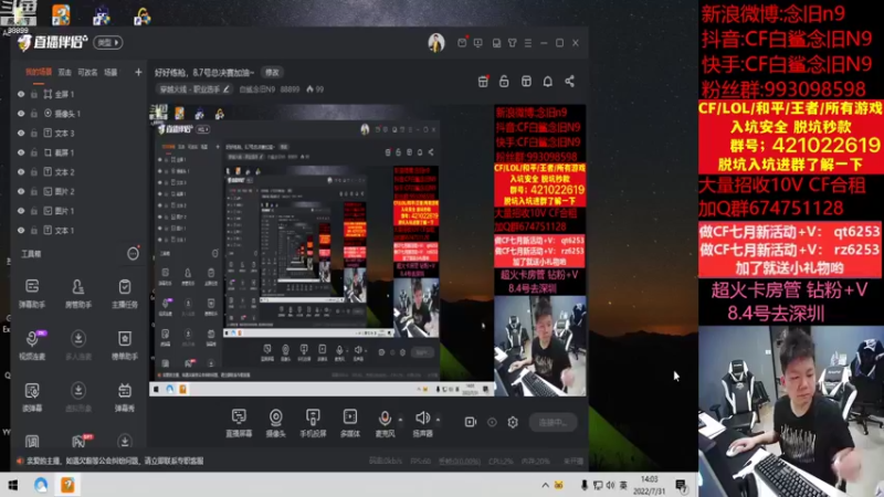 【2022-07-31 14点场】白鲨念旧N9：好好练枪，8.7号总决赛加油~