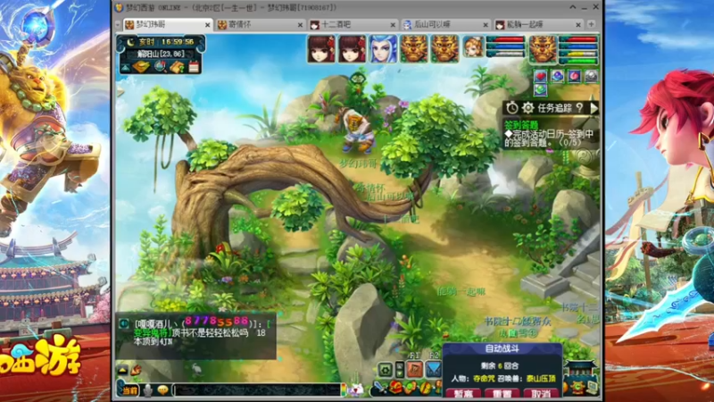 一生一世第43天~