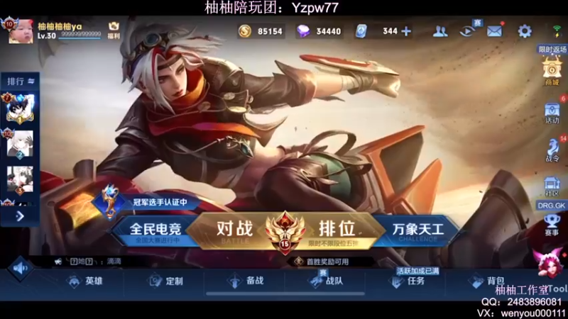 【2022-07-31 20点场】温柚：【温柚】月底稳国标！