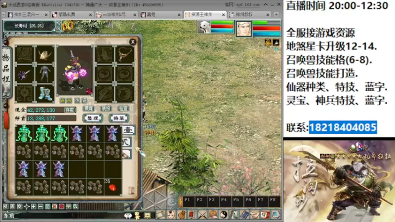 【2022-07-31 00点场】炫石神州：神州：大话西游2经典全能直播~