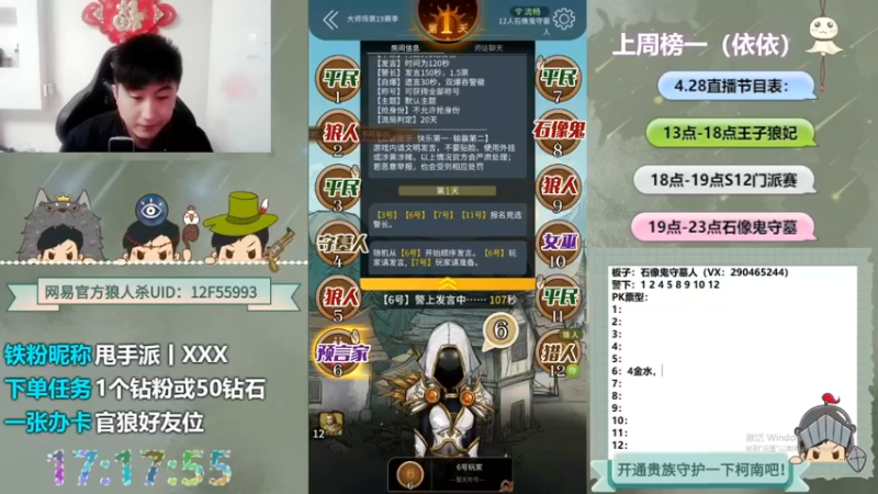 【2022-07-31 07点场】甩手派丨柯南：小号遨游路人局#官方狼人杀#
