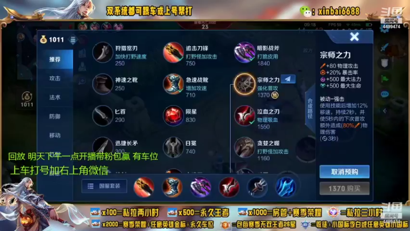 【2022-07-31 03点场】电竞信白丶：国服李白带粉 有车位