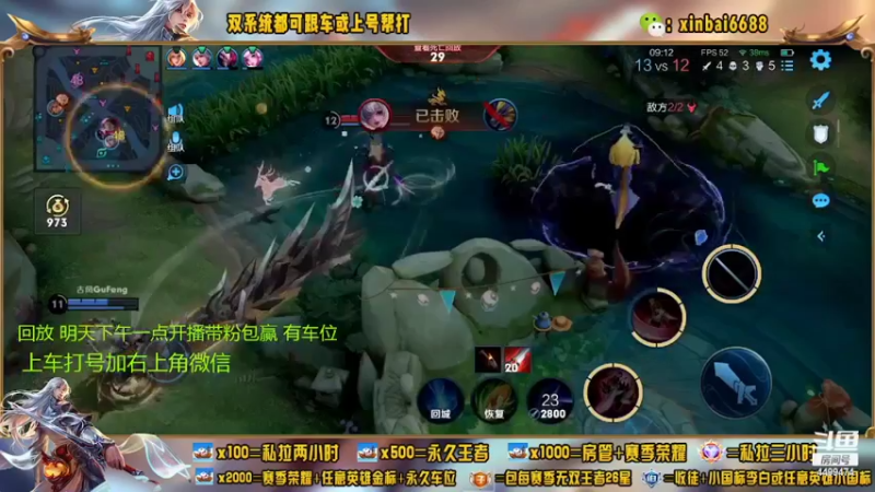 【2022-07-31 01点场】电竞信白丶：国服李白带粉 有车位