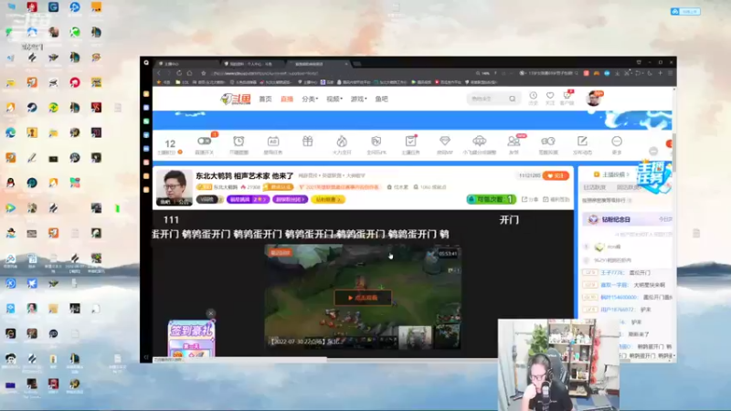 【2022-07-31 19点场】东北大鹌鹑：东北大鹌鹑 相声艺术家 他来了