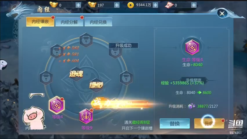 【2022-07-31 03点场】金子十八岁：九灵神域来了啊冲