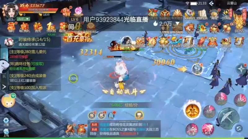【2022-07-31 21点场】铭64423：九灵神域冲
