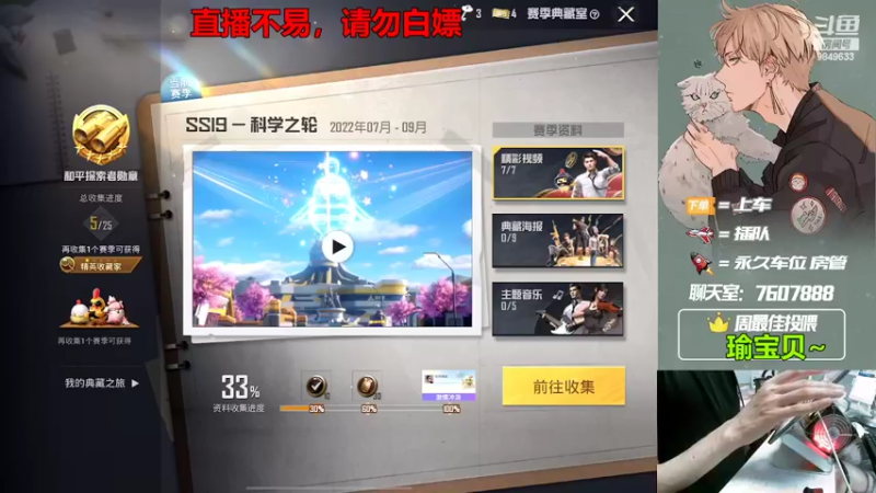 【2022-07-31 01点场】是猴子嗷：【十八岁的直播间】有车位，苹果可帮打！