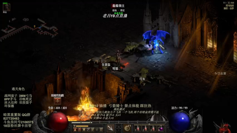 【2022-07-31 16点场】英雄吕布：暗黑重置版 专家 物理弓箭骑士禁体能