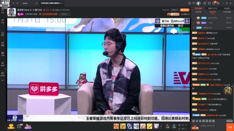 【2022-07-31 14点场】eStarProAlan：Alan：VG vs HERO