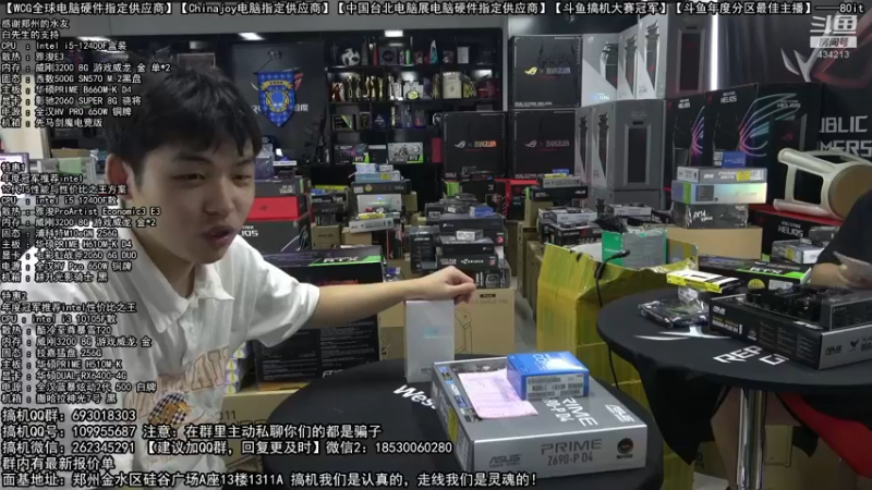 【2022-07-31 14点场】80it电脑网：郑州80it：七夕电脑活动开启