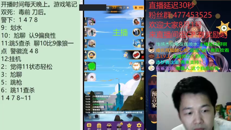 【狼人杀】子书清安的精彩时刻 20220731 20点场