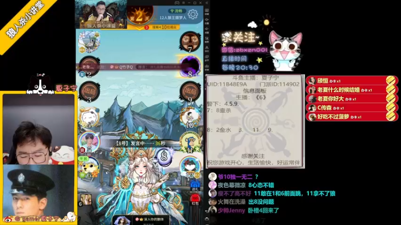 【2022-07-30 22点场】夏子宁：《狼人杀小讲堂》