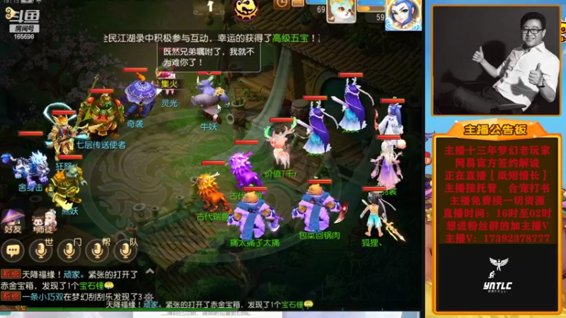 【2022-07-29 19点场】Emm花火：今日是小徒弟