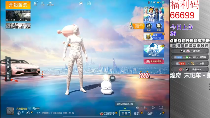 【2022-07-30 23点场】泼痞yyds：【追猎杯神仙大战】