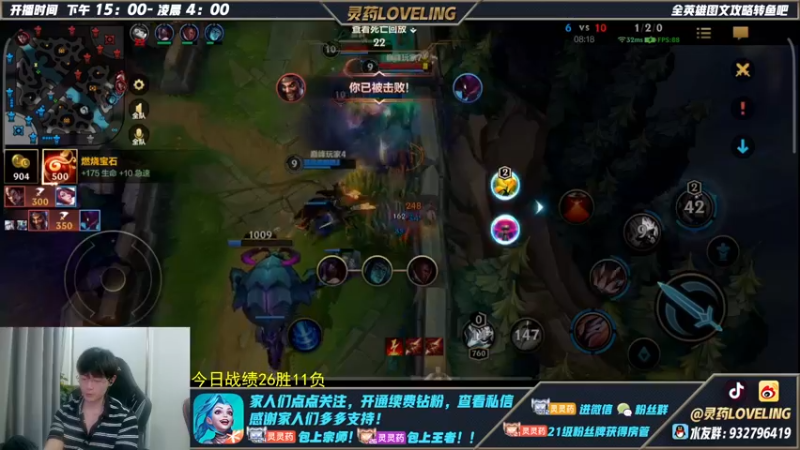 【2022-07-31 00点场】灵药LoveLing：灵药：峡谷之巅认真冲分！冲第一！