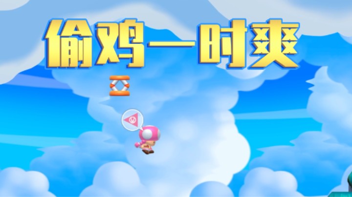 【白胖骚操作】69 期 - 偷鸡合集之——只要比作者快就不叫偷