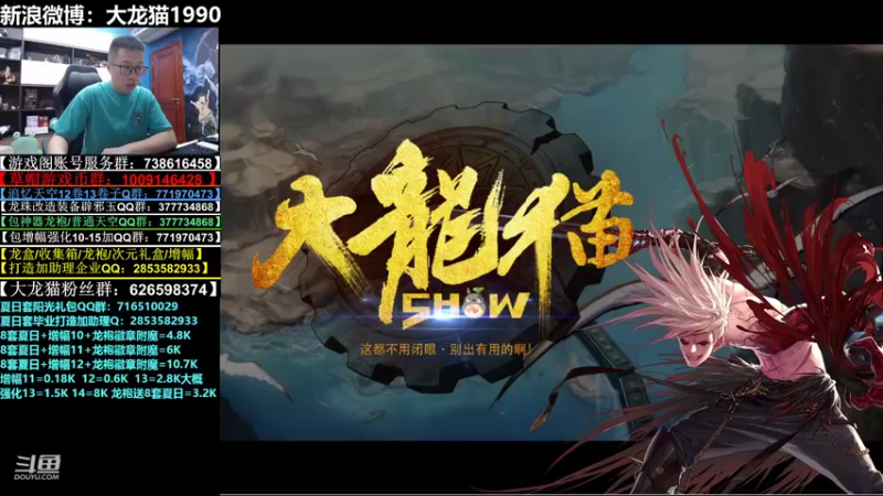 【2022-07-30 22点场】大龙猫：来了，老弟！！！