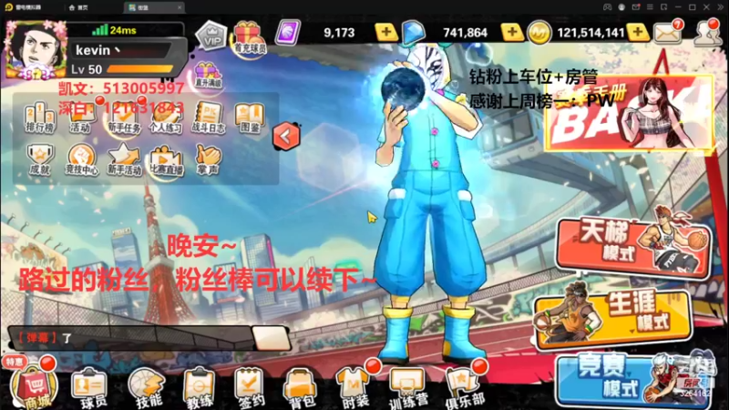 【2022-07-30 07点场】巅峰凯指导：来咯~和粉丝们娱乐一下~