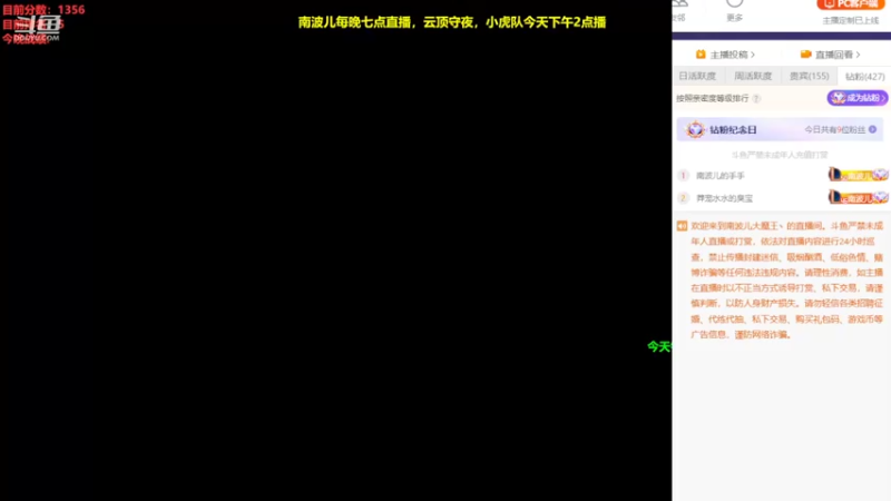 【2022-07-31 19点场】南波儿大魔王丶：南波儿：云顶第6冲第一！