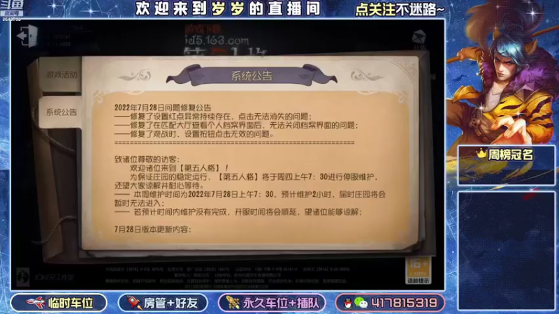 【2022-07-31 15点场】我愿带你看遍世间繁华：领礼包看直播了手慢无