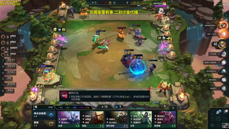 【2022-07-31 20点场】山东棋王弈哥：小金：上分圆梦中！！！！