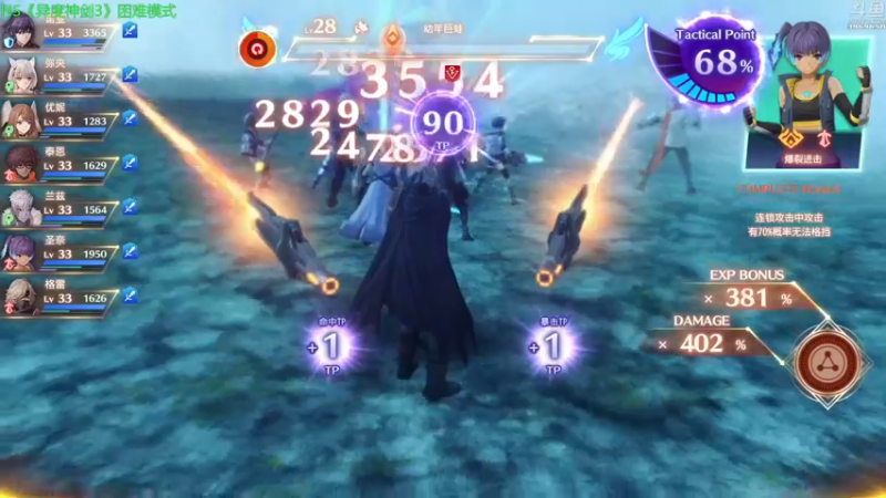 【2022-07-30 23点场】神隐的直播间：神隐：异度之刃3 困难②