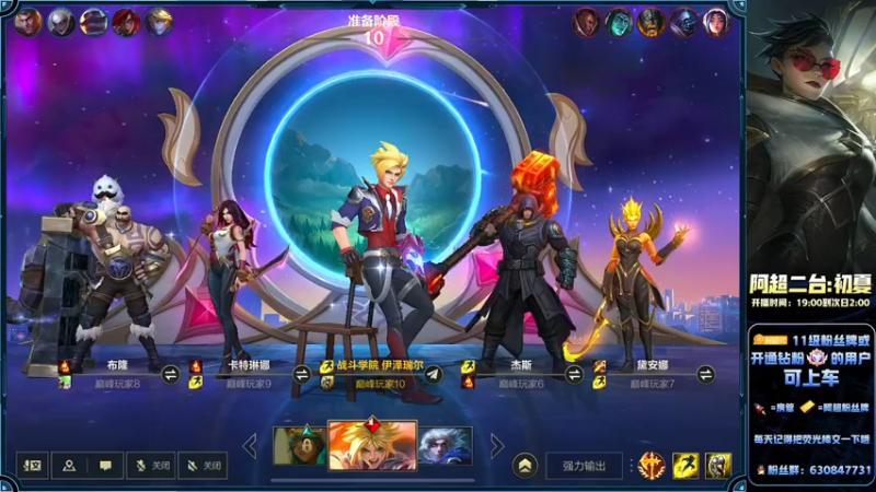 【2022-07-30 22点场】阿超cc丶：⭐阿超：细致教学 教你上分