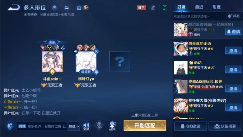 【2022-07-31 13点场】渝万rain：重铸鬼谷之光！鬼谷子小明冲巅峰第一！