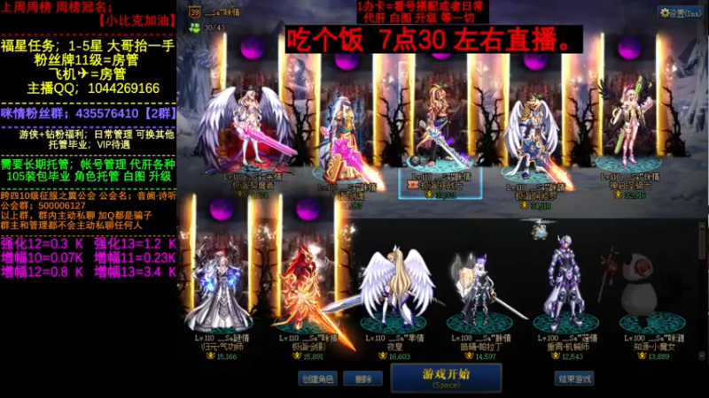 【2022-07-30 18点场】DNF咪情：国服2指主播: 白图 升级 常规操作系列