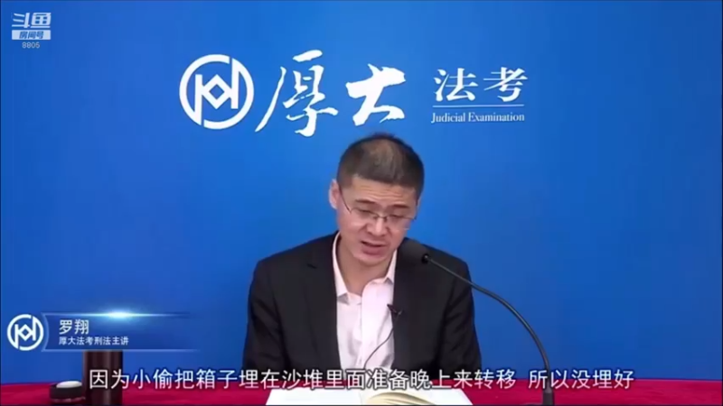 【2022-07-31 19点场】厚大法考官方：罗翔：没有愤怒,就没有正义！