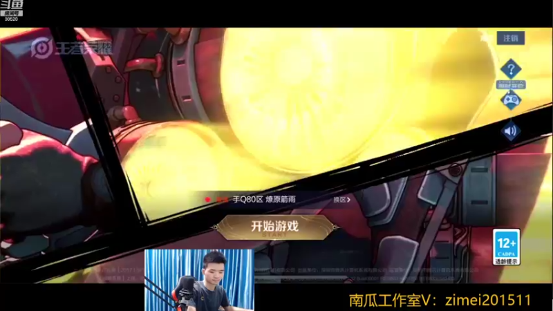 【2022-07-31 19点场】爱鱼丶南瓜：最后一天保国1铠 宫本国服