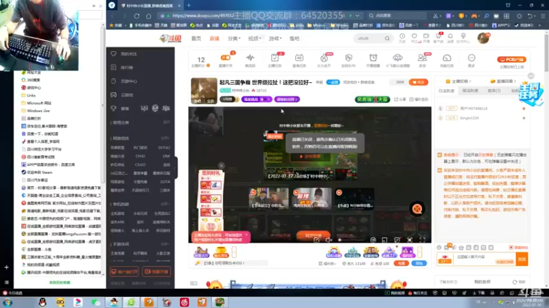 【2022-07-30 11点场】村中帅小伙：起凡三国争霸  世界级拉扯！这把没拉好~