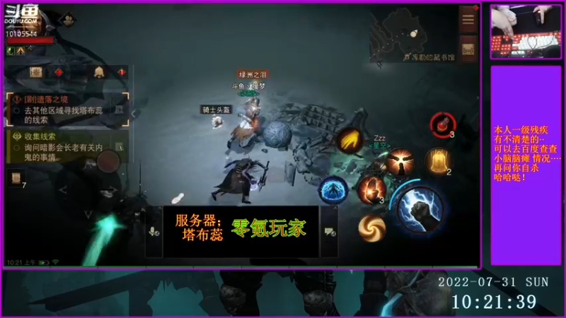 【2022-07-31 10点场】梦之恋丶嗳梦：【原画质】身残也能玩耍！