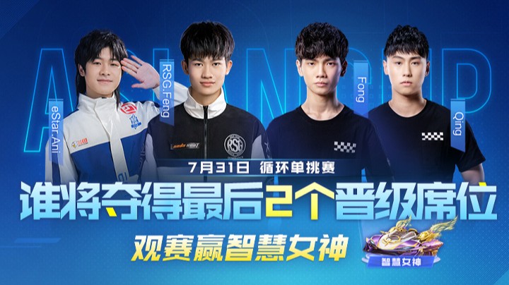 亚洲杯S联赛选拔赛Day8 第三场