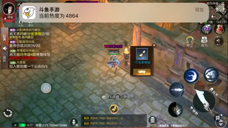 【2022-07-31 09点场】永恒YonHen：老传奇，新玩法！